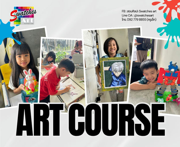 Swatches Art สตูดิโอสอนศิลปะ นวลจันทร์