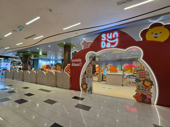 Sunday Playland ซันเดย์ เพลย์แลนด์ สาขาสุวรรณภูมิ ลาดกระบัง (โรบินสันไลฟ์สไตล์ สุวรรณภูมิ)