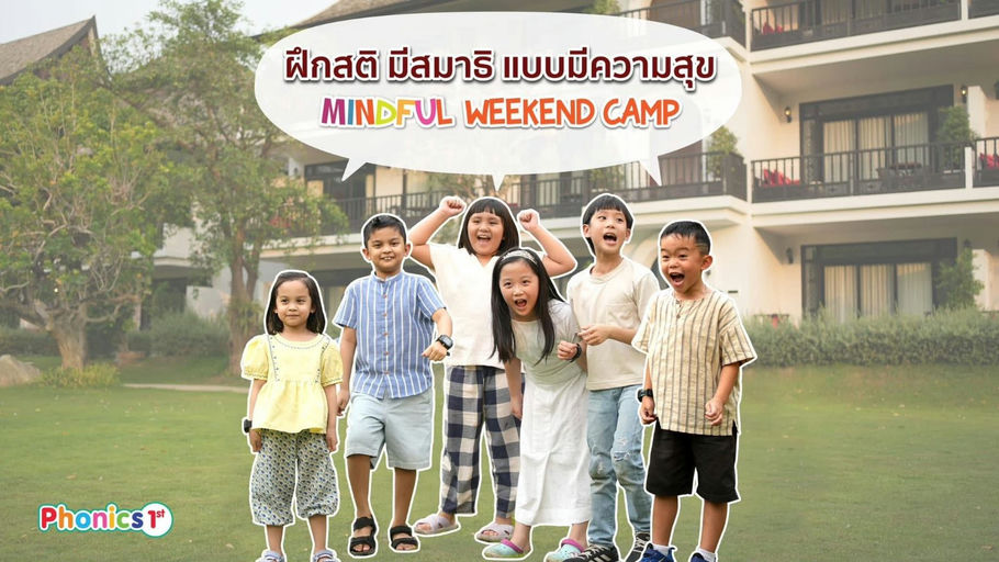Mindful Camp กรุงเทพฯ